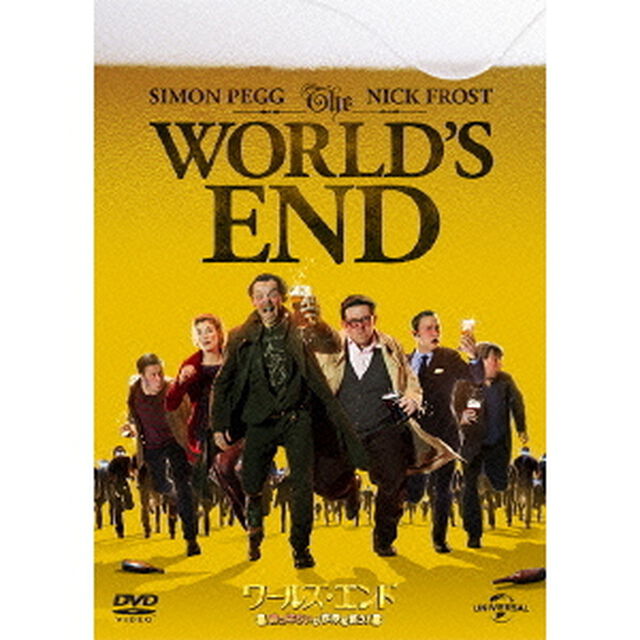 ワールズ・エンド／酔っぱらいが世界を救う！（ＤＶＤ）