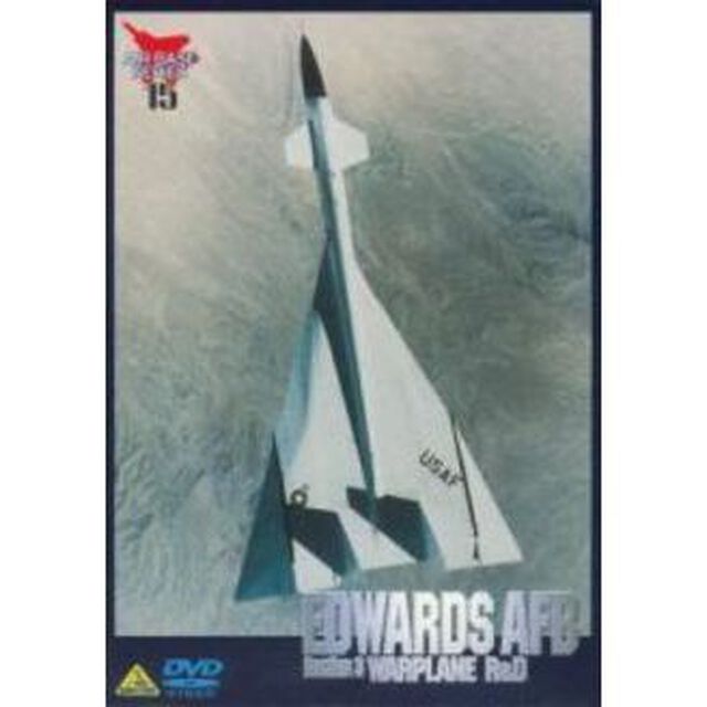 EDWARDS　AFB　Section　3／エドワーズ空軍基地　セクション3（ＤＶＤ）