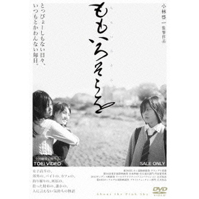 ももいろそらを（ＤＶＤ）