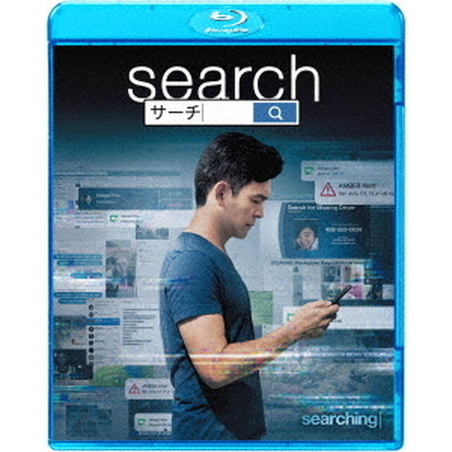 search／サーチ（Ｂｌｕ－ｒａｙ　Ｄｉｓｃ）