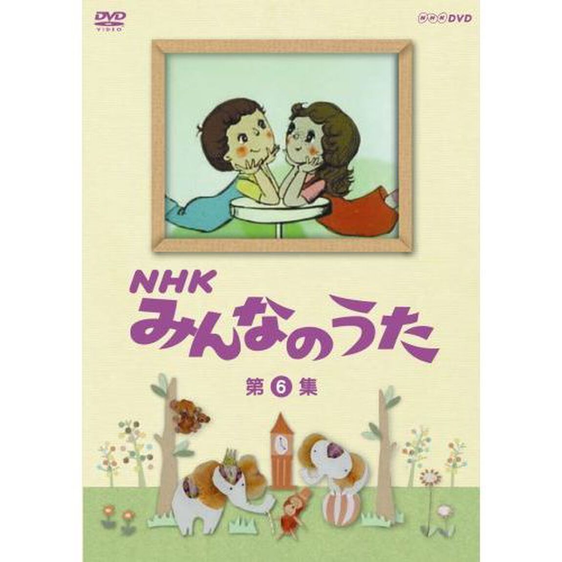 NHK　みんなのうた　第6集（ＤＶＤ）