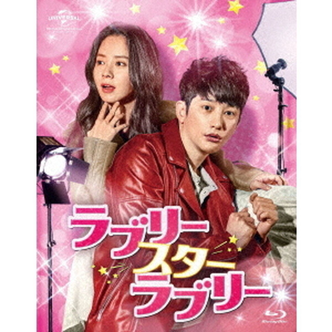 ラブリー・スター・ラブリー　Blu－ray　SET1（Ｂｌｕ－ｒａｙ　Ｄｉｓｃ）