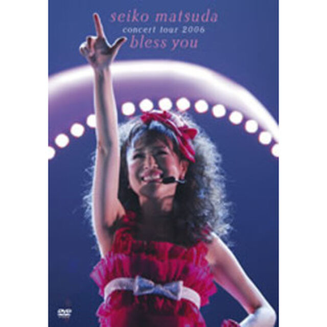 seiko　matsuda　concert　tour　2006　bless　you（ＤＶＤ）