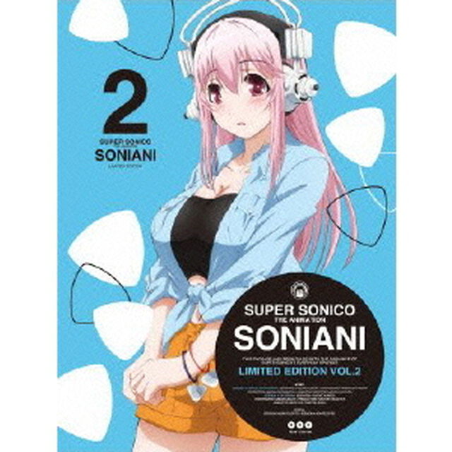 そにアニ 2 ＜初回限定版＞（Ｂｌｕ－ｒａｙ　Ｄｉｓｃ）
