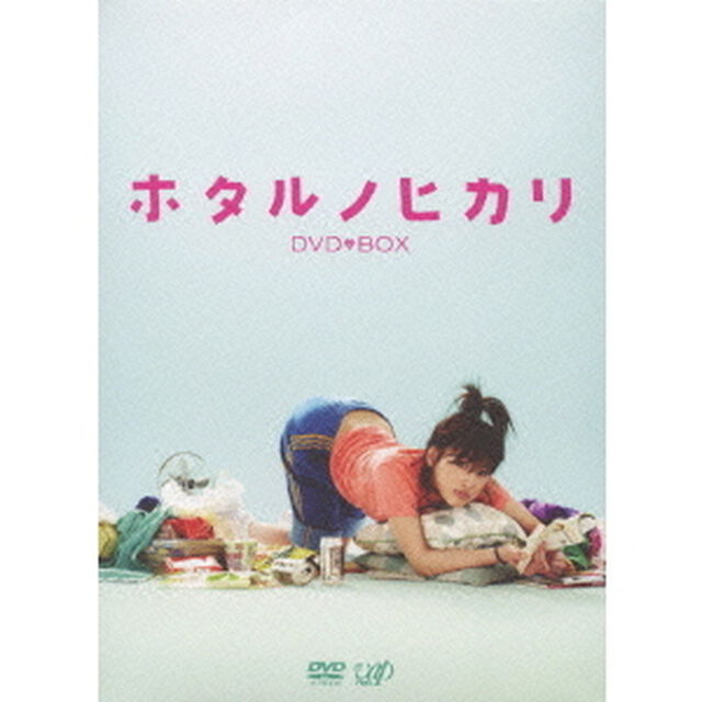 ホタルノヒカリ　DVD－BOX（ＤＶＤ）
