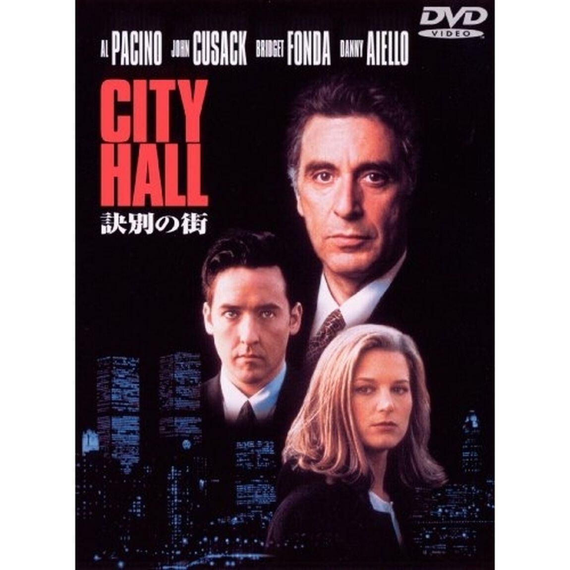 訣別の街（ＤＶＤ）