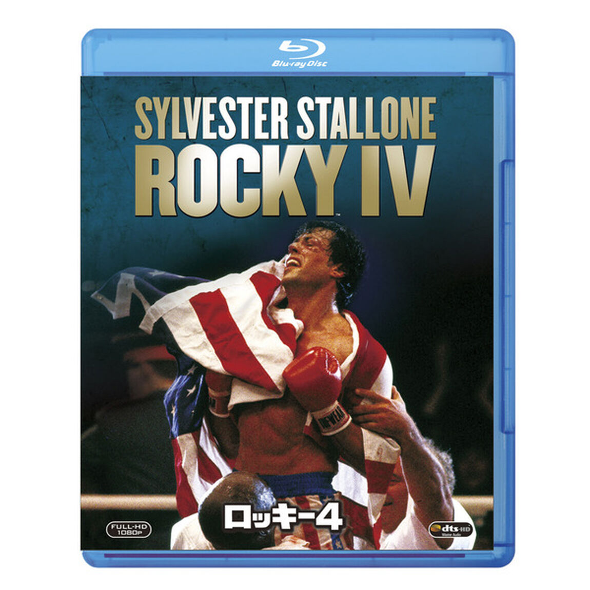ロッキー4（Ｂｌｕ－ｒａｙ　Ｄｉｓｃ）
