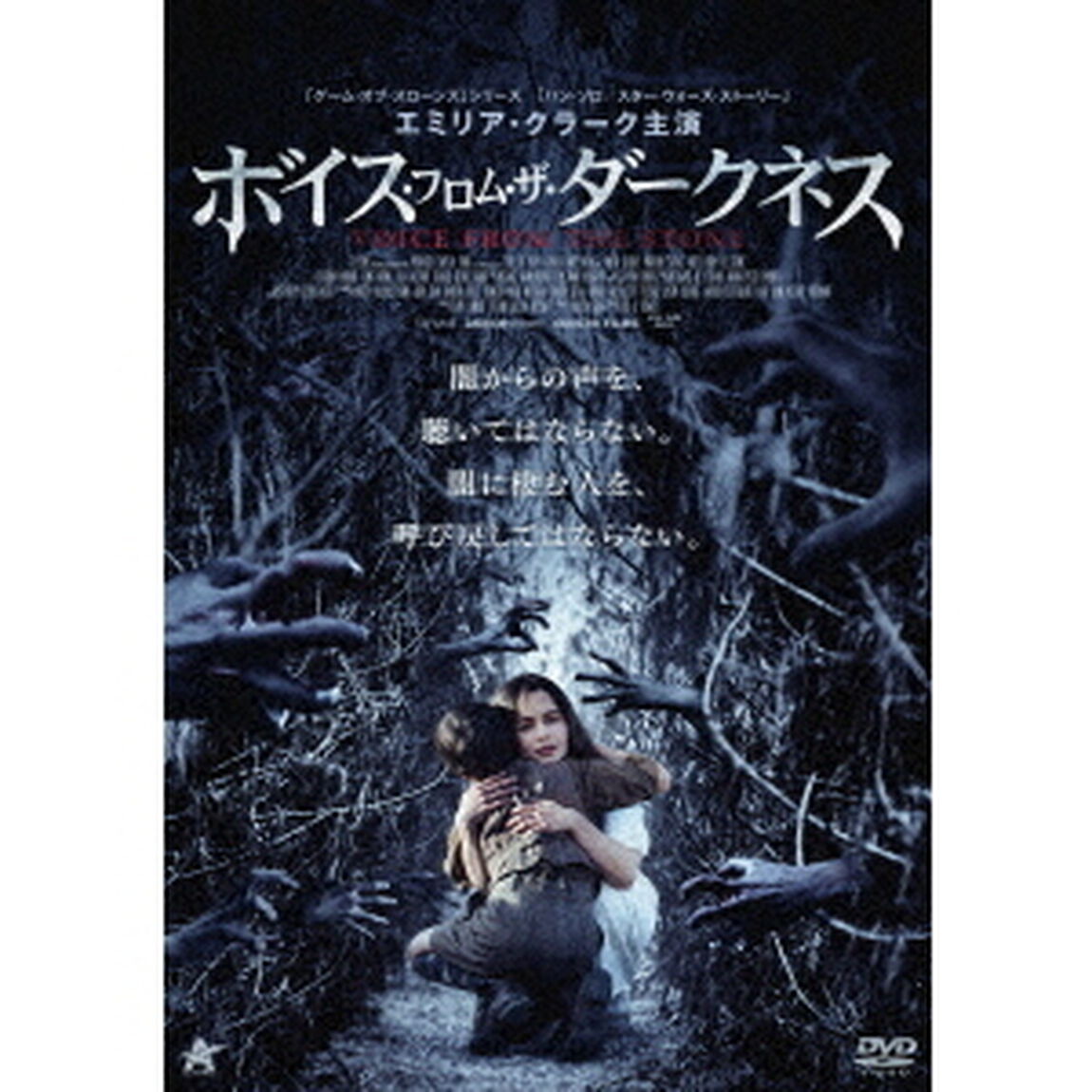 ボイス・フロム・ザ・ダークネス（ＤＶＤ）
