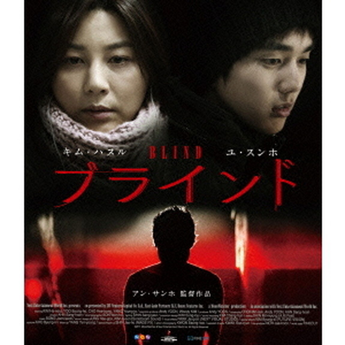 ブラインド（Ｂｌｕ－ｒａｙ　Ｄｉｓｃ）