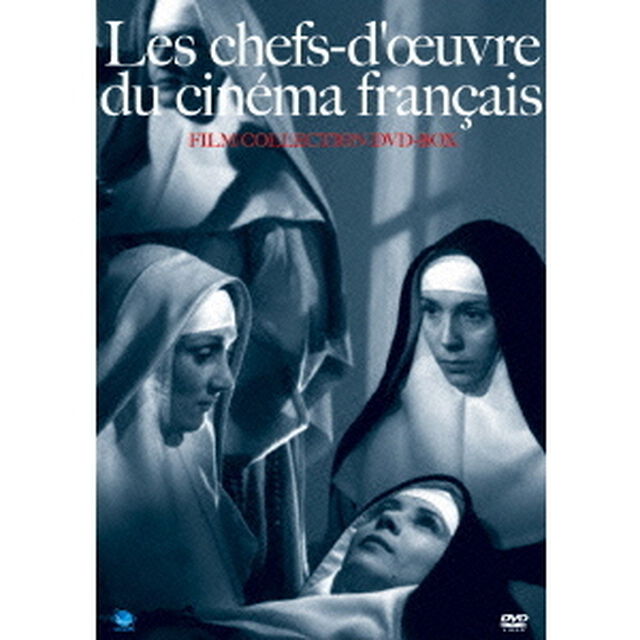 珠玉のフランス映画名作選　DVD－BOX（ＤＶＤ）