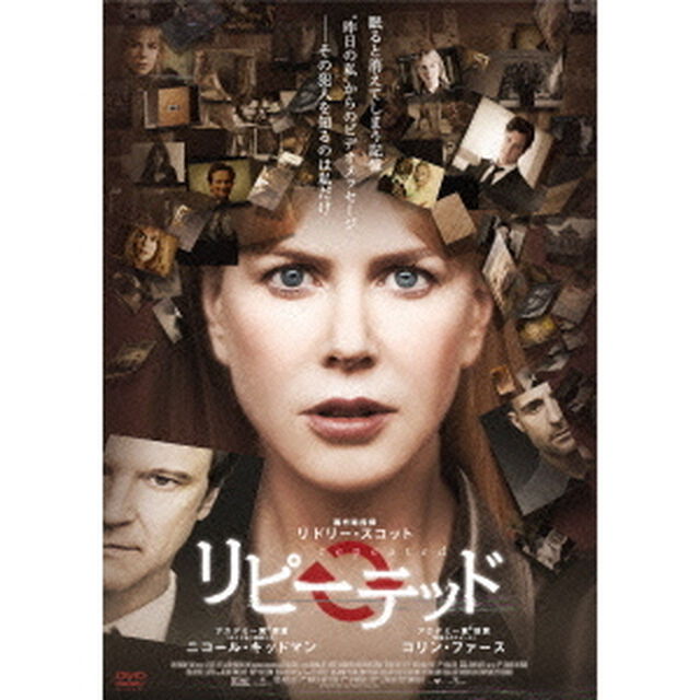 リピーテッド（ＤＶＤ）