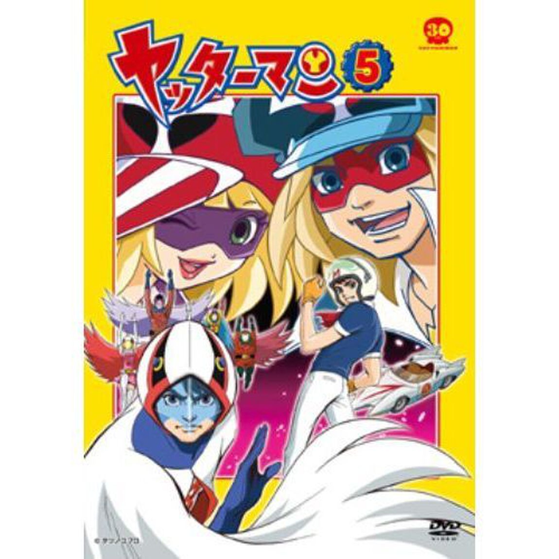 ヤッターマン　5（ＤＶＤ）