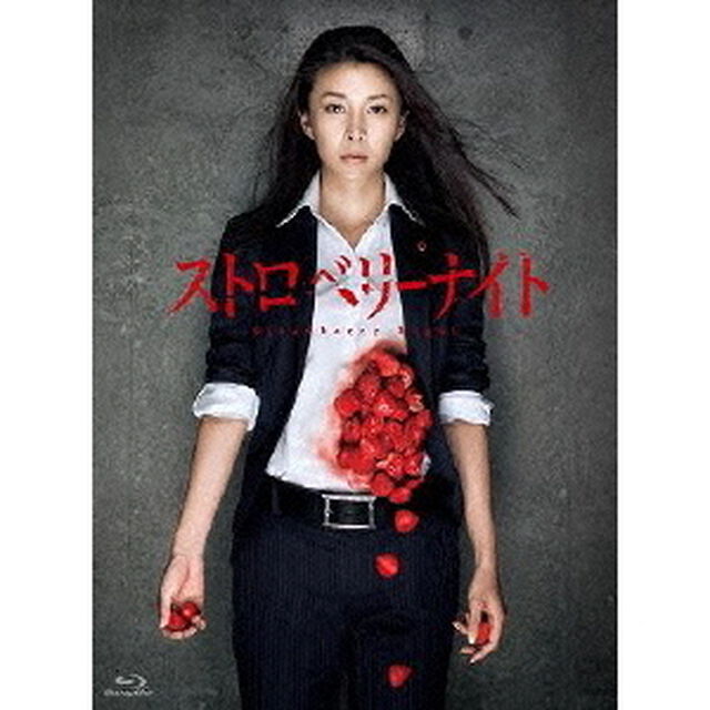 ストロベリーナイト（Ｂｌｕ－ｒａｙ　Ｄｉｓｃ）