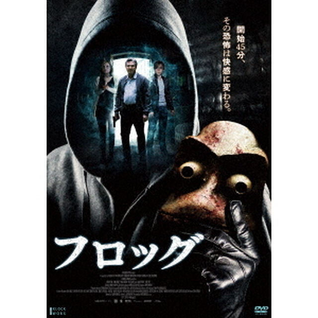 フロッグ（ＤＶＤ）