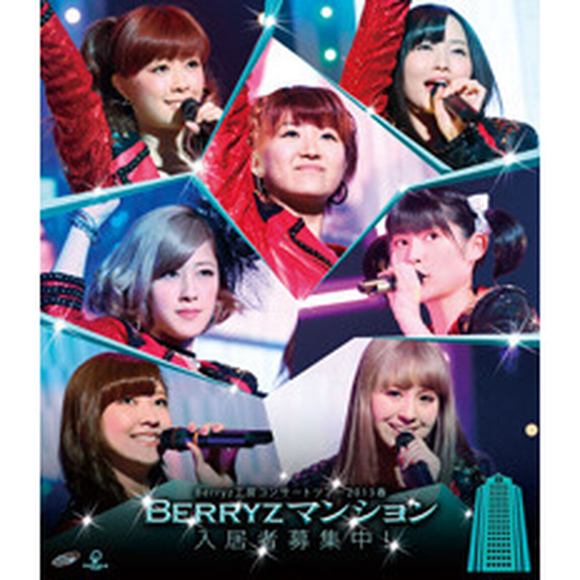 Berryz工房　コンサートツアー　2013　春　Berryzマンション入居者募集中！（Ｂｌｕ－ｒａｙ　Ｄｉｓｃ）