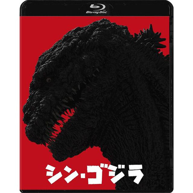 シン・ゴジラ（Ｂｌｕ－ｒａｙ　Ｄｉｓｃ）