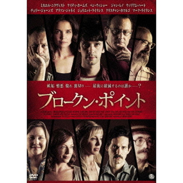 ブロークン・ポイント（ＤＶＤ）