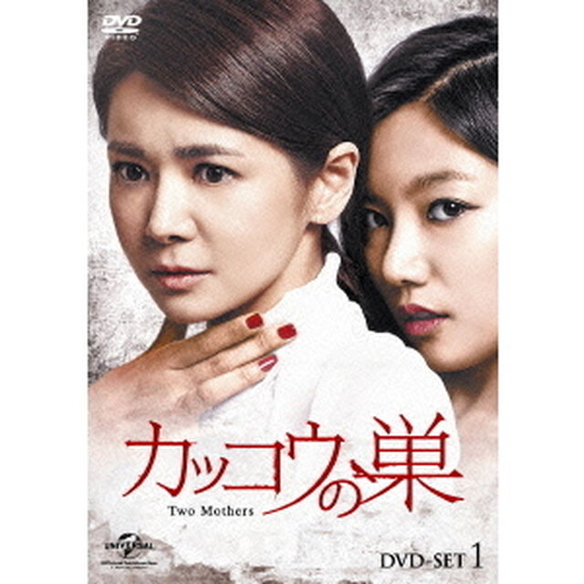 カッコウの巣　DVD－SET1（ＤＶＤ）