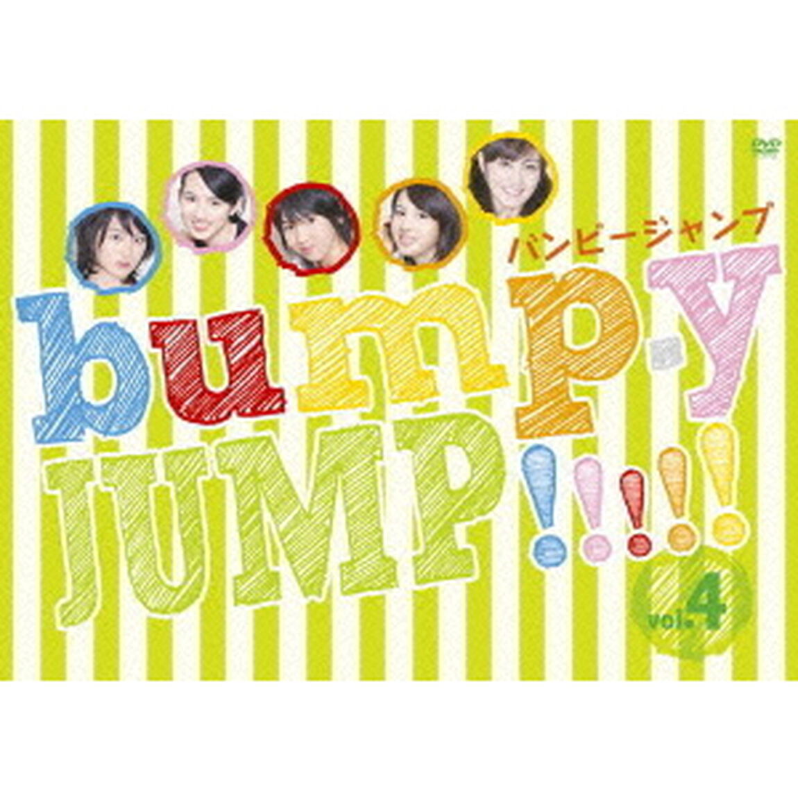 bump．y　JUMP！！！！！　vol．4（ＤＶＤ）
