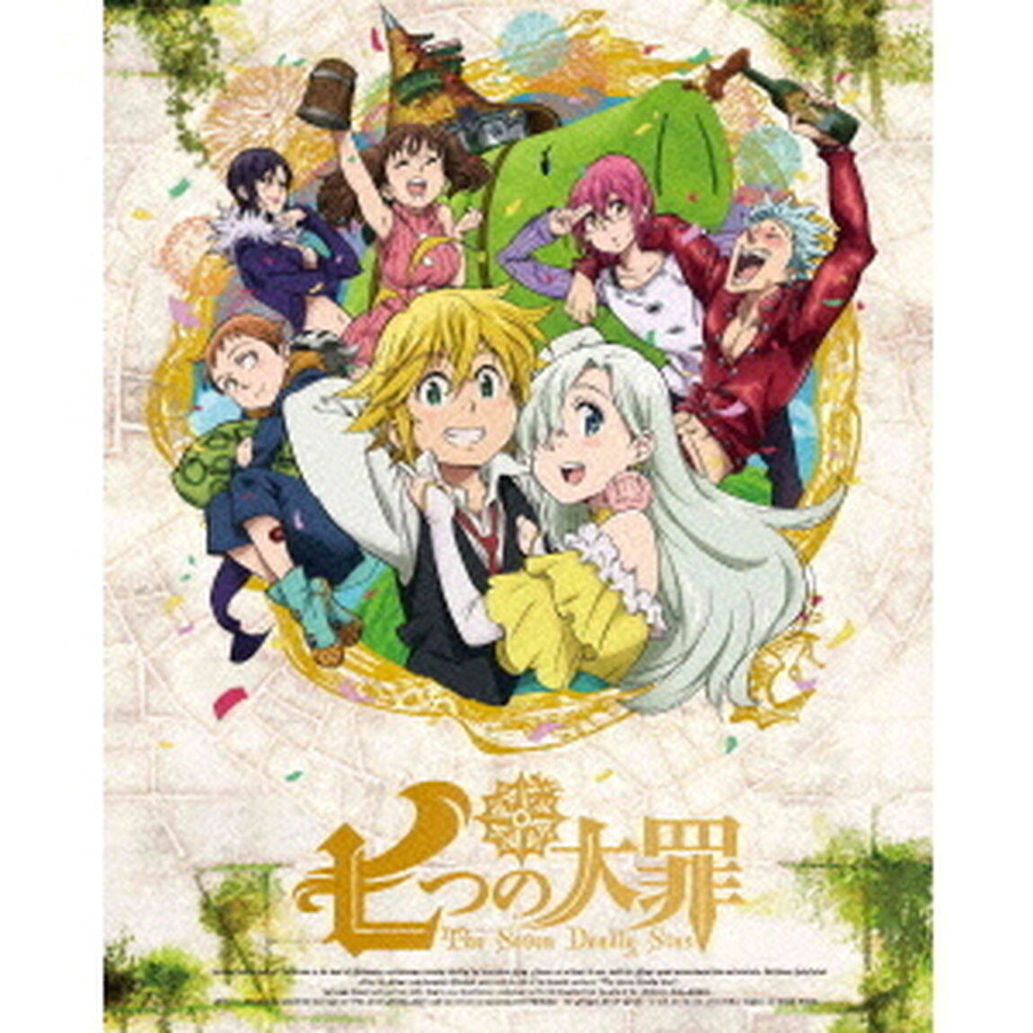 七つの大罪　9（Ｂｌｕ－ｒａｙ　Ｄｉｓｃ）