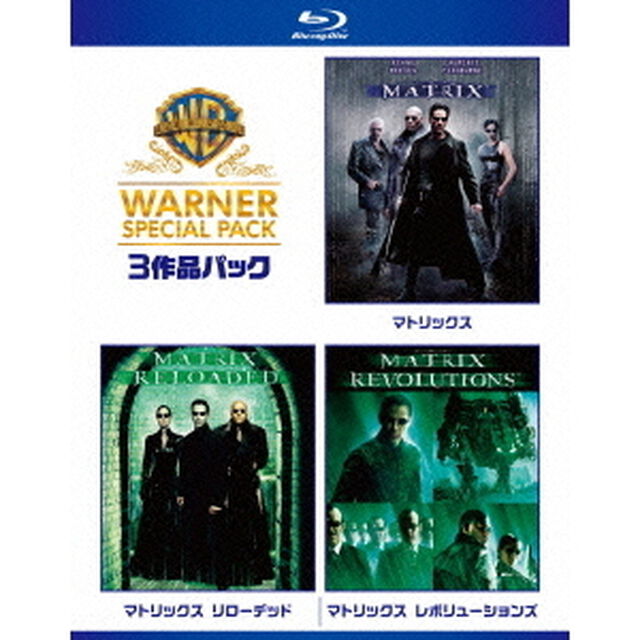 マトリックス　ワーナー・スペシャル・パック（Ｂｌｕ－ｒａｙ　Ｄｉｓｃ）