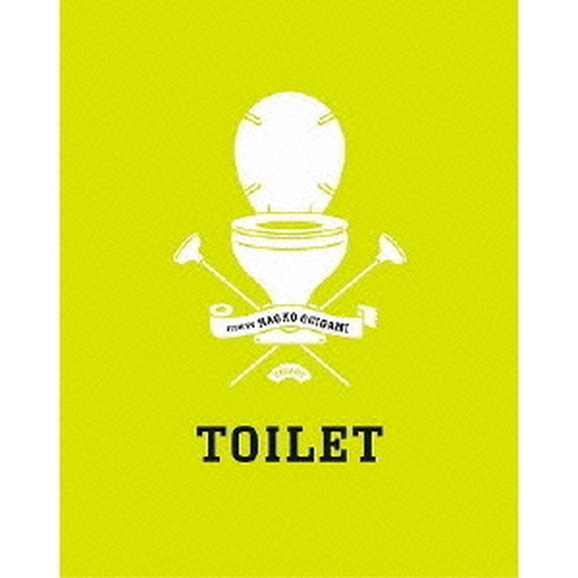 トイレット（Ｂｌｕ－ｒａｙ　Ｄｉｓｃ）