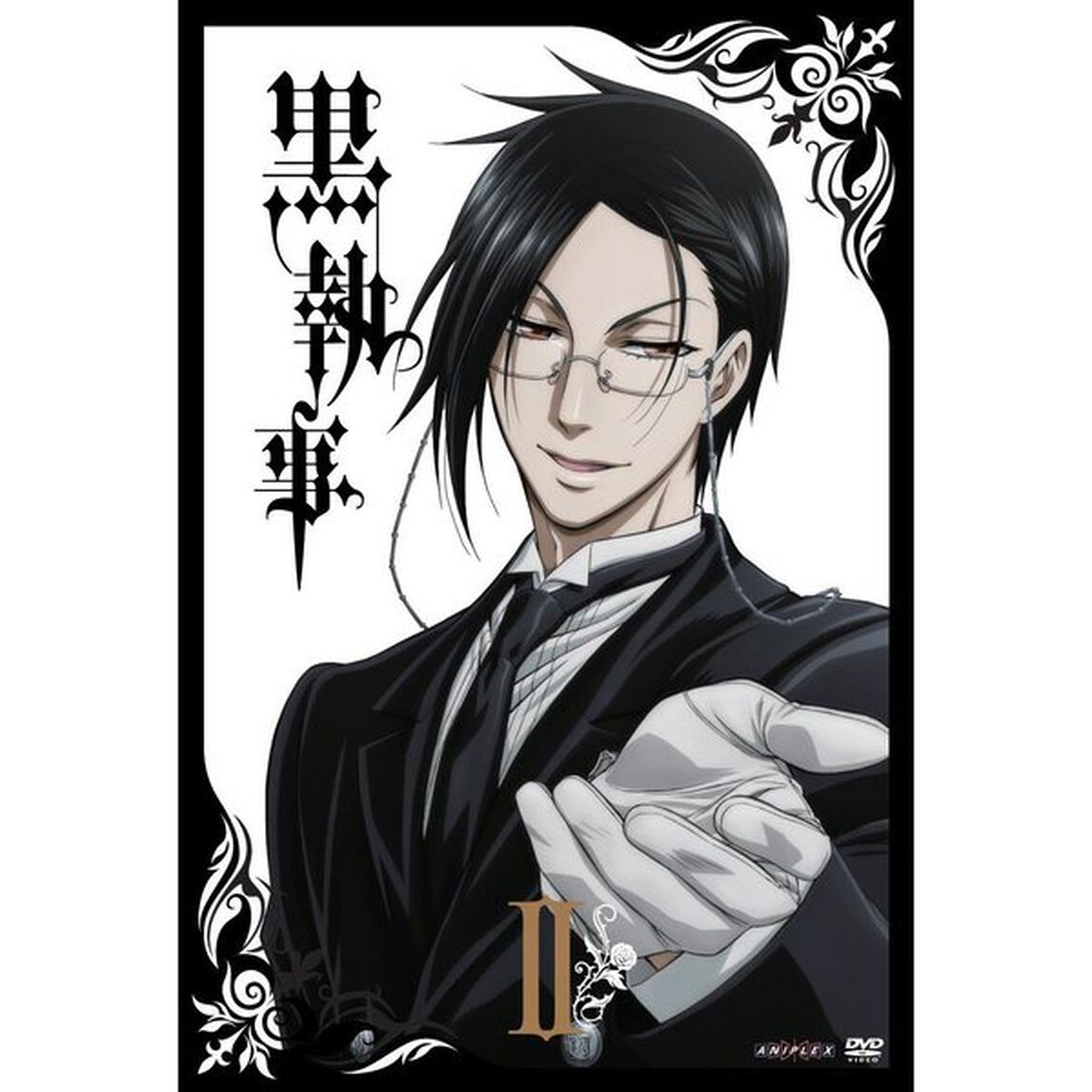 黒執事　Ⅱ（ＤＶＤ）
