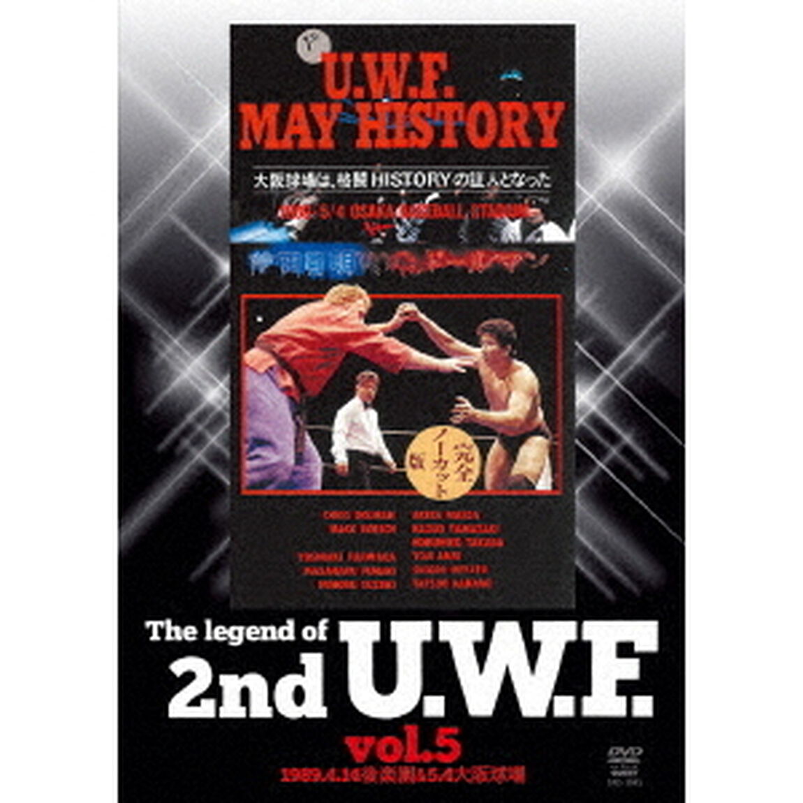 The　Legend　of　2nd　U．W．F．　vol．5　1989．4．14後楽園＆5．4大阪球場（ＤＶＤ）