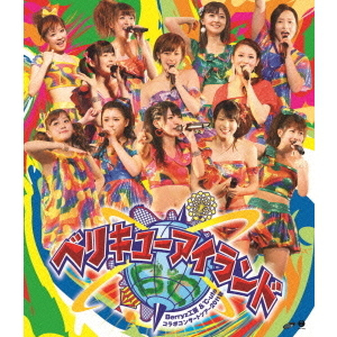 Berryz工房＆℃－ute　コラボコンサートツアー2011秋　ベリキューアイランド（Ｂｌｕ－ｒａｙ　Ｄｉｓｃ）