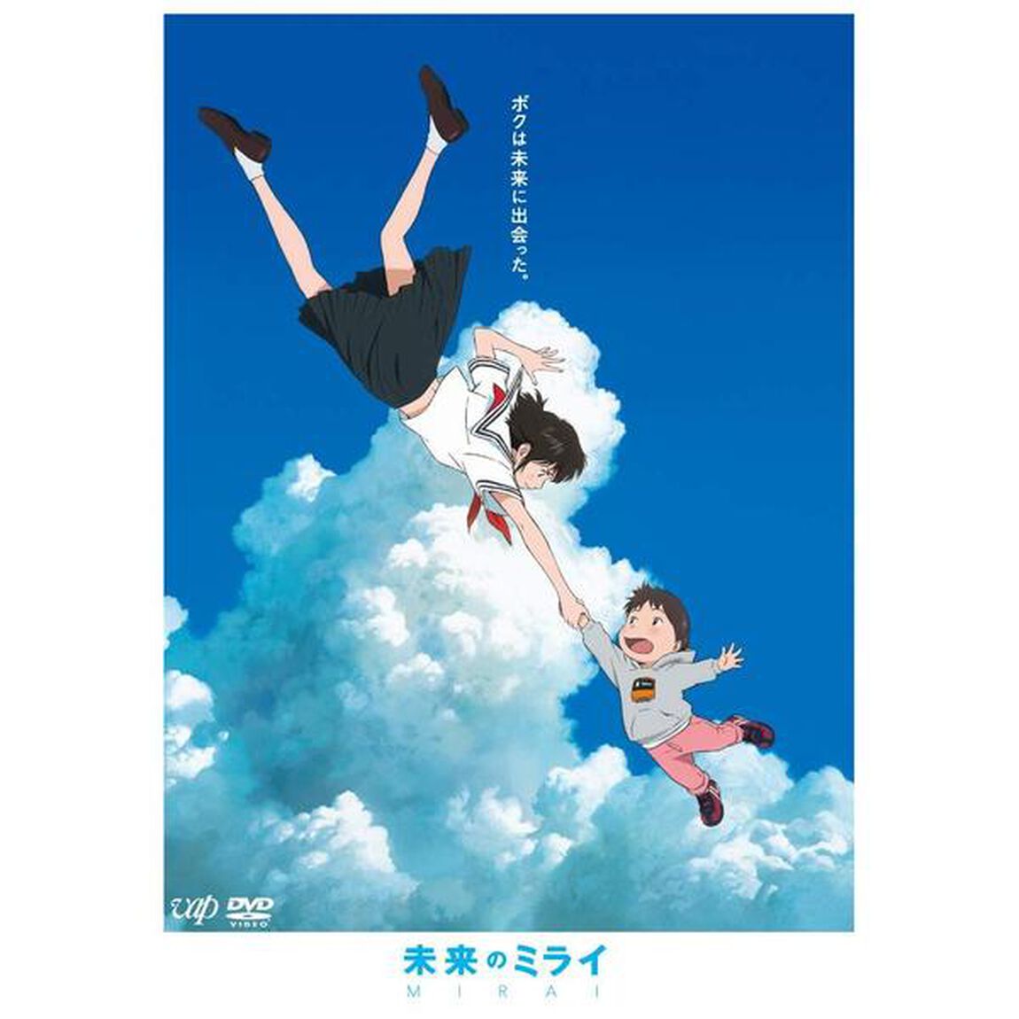 未来のミライ　スペシャル・エディション（Ｂｌｕ－ｒａｙ　Ｄｉｓｃ）