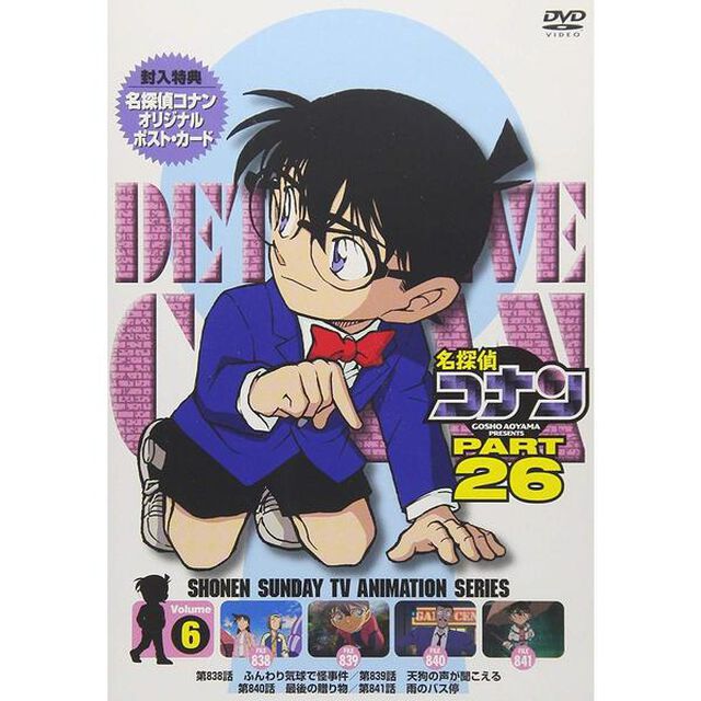 名探偵コナン　PART　26　Volume6（ＤＶＤ）