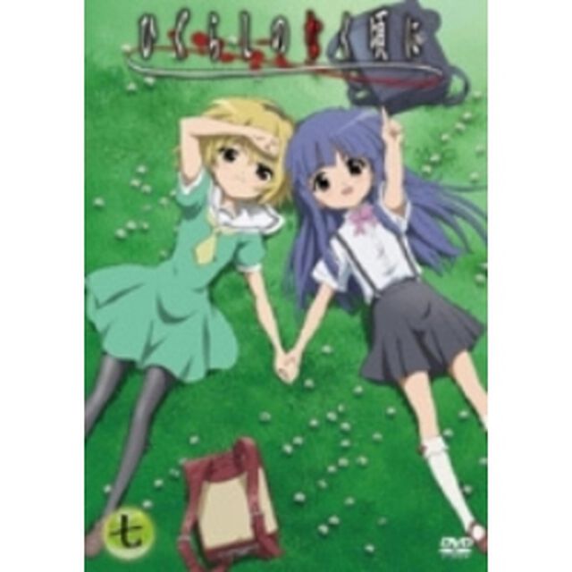 TVアニメーション　「ひぐらしのなく頃に」　DVD第七巻（ＤＶＤ）