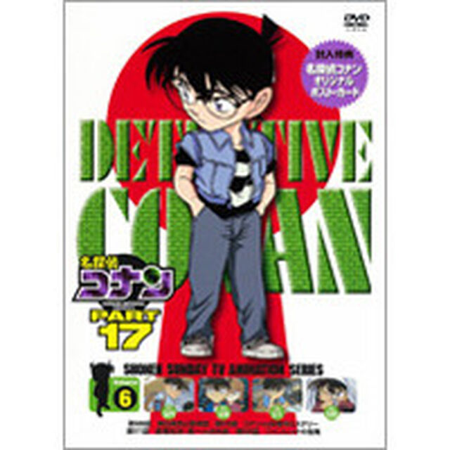 名探偵コナン　PART　17　Volume6（ＤＶＤ）