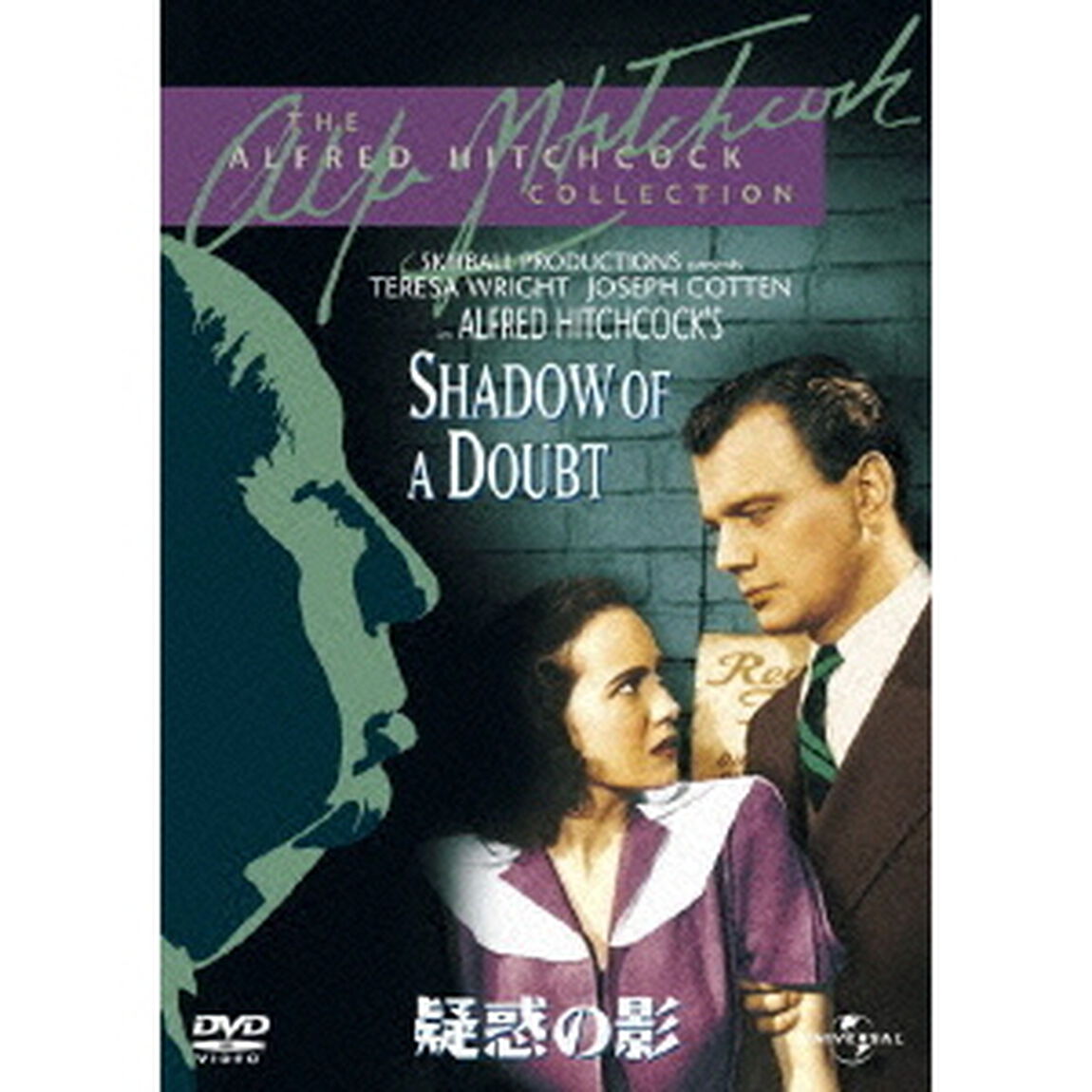 疑惑の影（ＤＶＤ）
