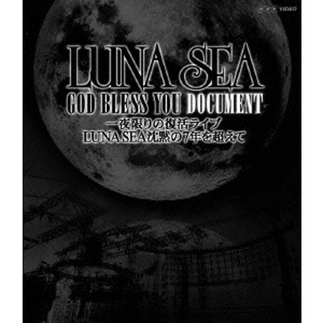 一夜限りの復活ライブ　LUNA　SEA沈黙の7年を超えて（Ｂｌｕ－ｒａｙ　Ｄｉｓｃ）