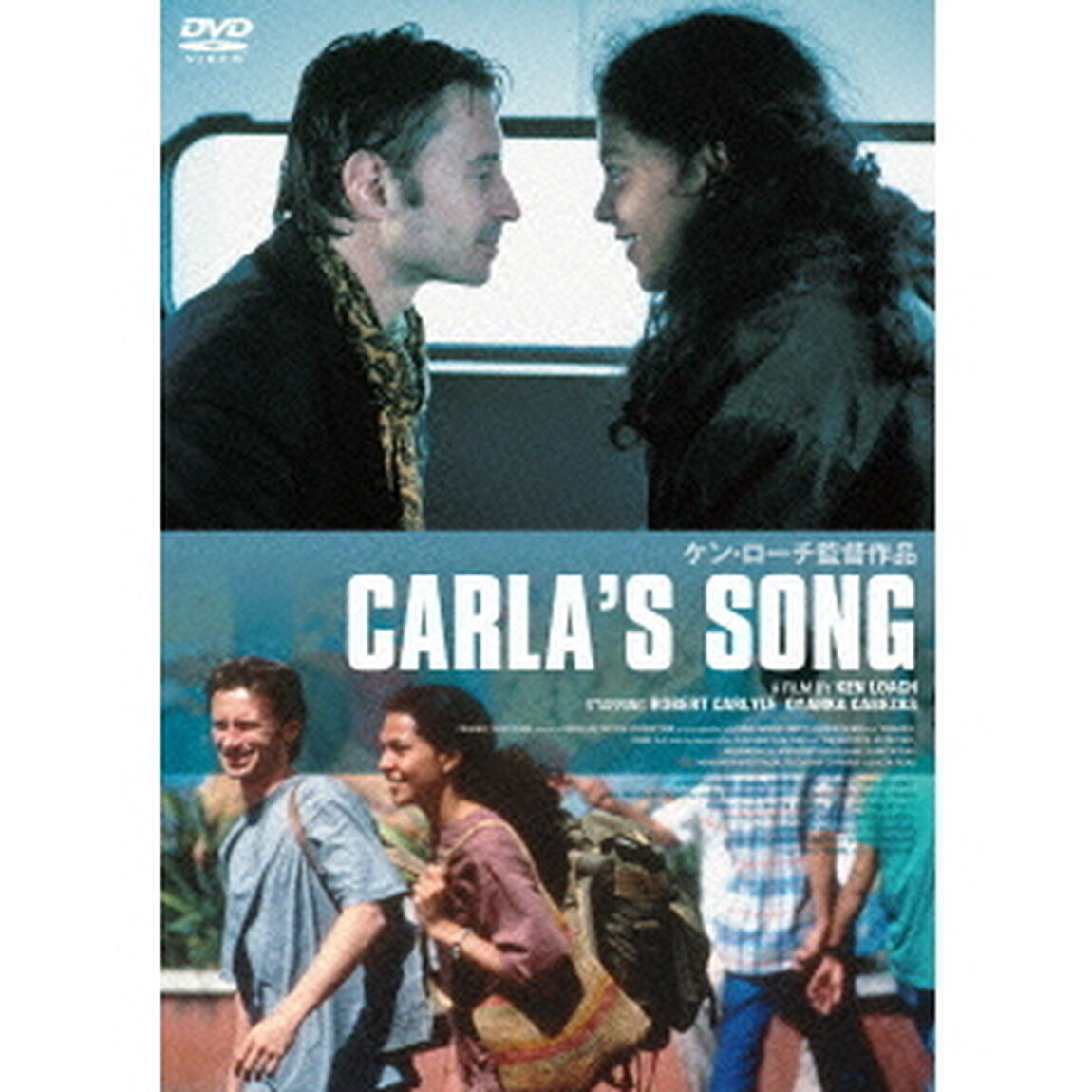カルラの歌（ＤＶＤ）