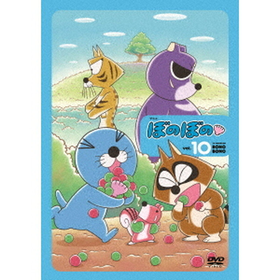ぼのぼの　10（ＤＶＤ）