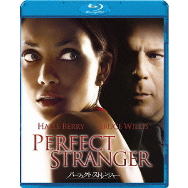 パーフェクト・ストレンジャー（Ｂｌｕ－ｒａｙ　Ｄｉｓｃ）