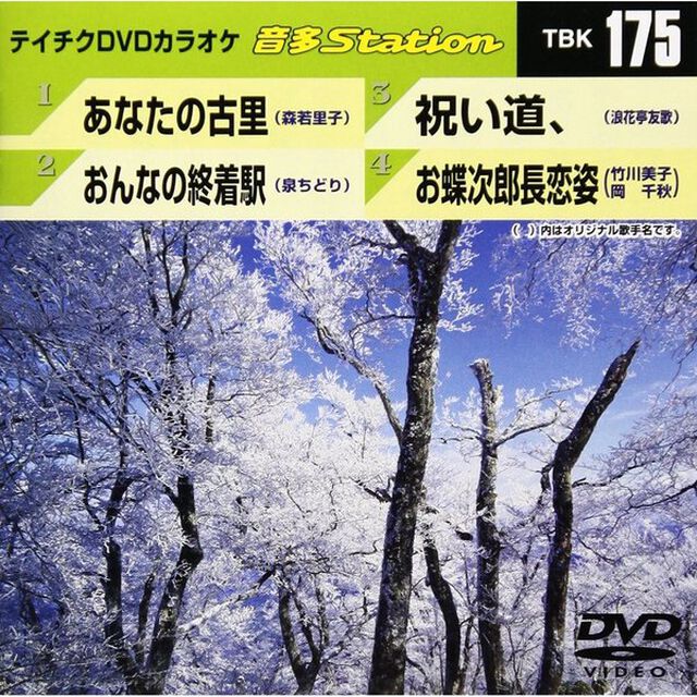 音多Station（ＤＶＤ）