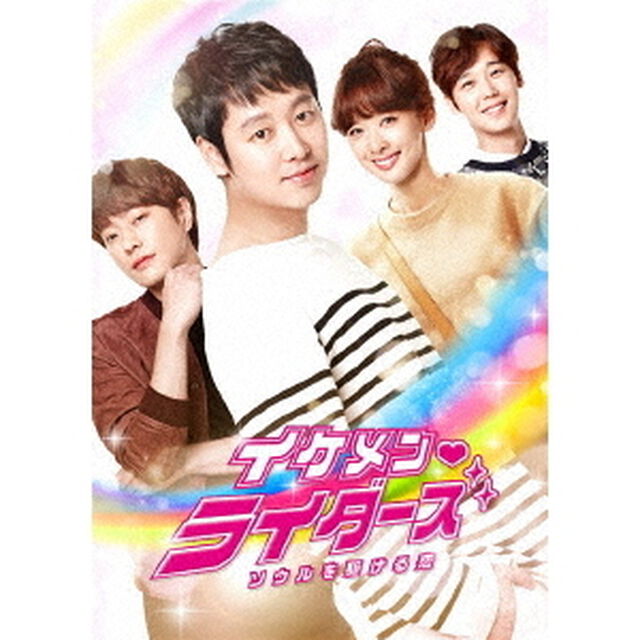 イケメン□ライダーズ〜ソウルを駆ける恋　DVD－BOX（ＤＶＤ）