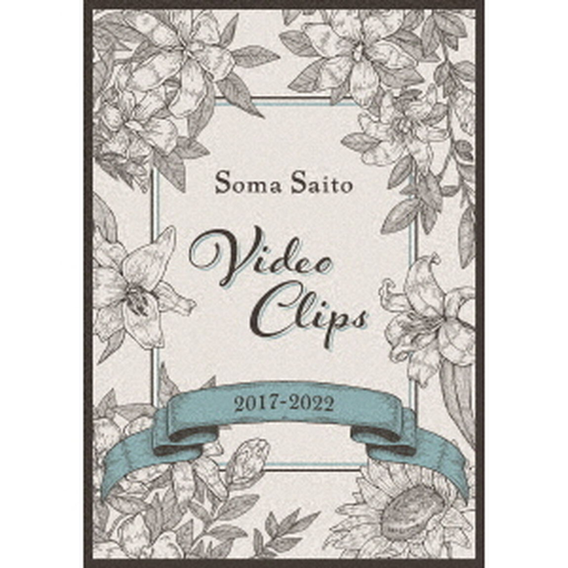 斉藤壮馬／Soma Saito Video Clips 2017-2022（特典なし）（ＤＶＤ）