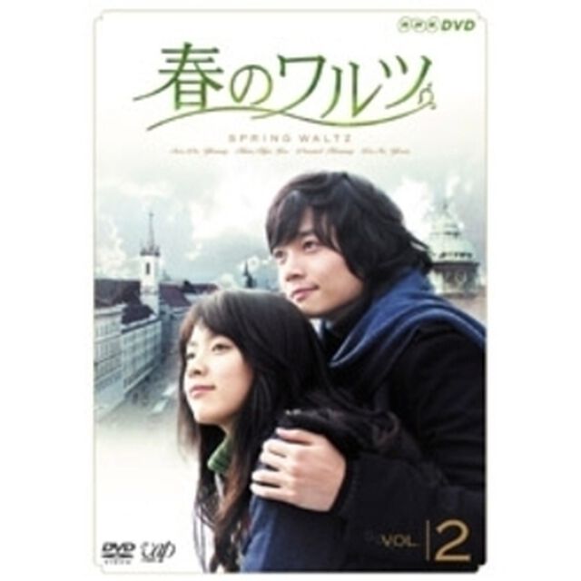 春のワルツ Vol.2（ＤＶＤ）