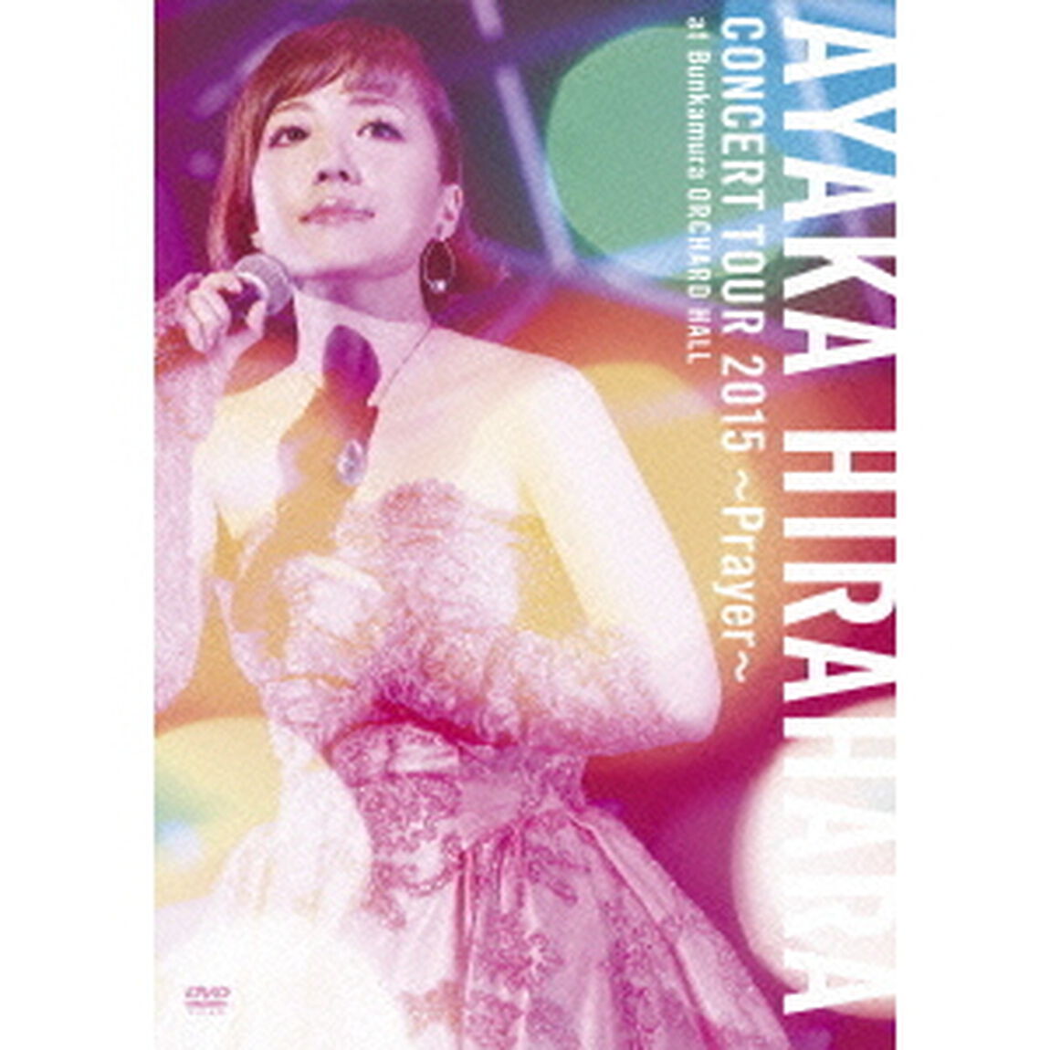 平原綾香　CONCERT　TOUR　2015　〜Prayer〜　＠　Bunkamura　オーチャードホール（ＤＶＤ）