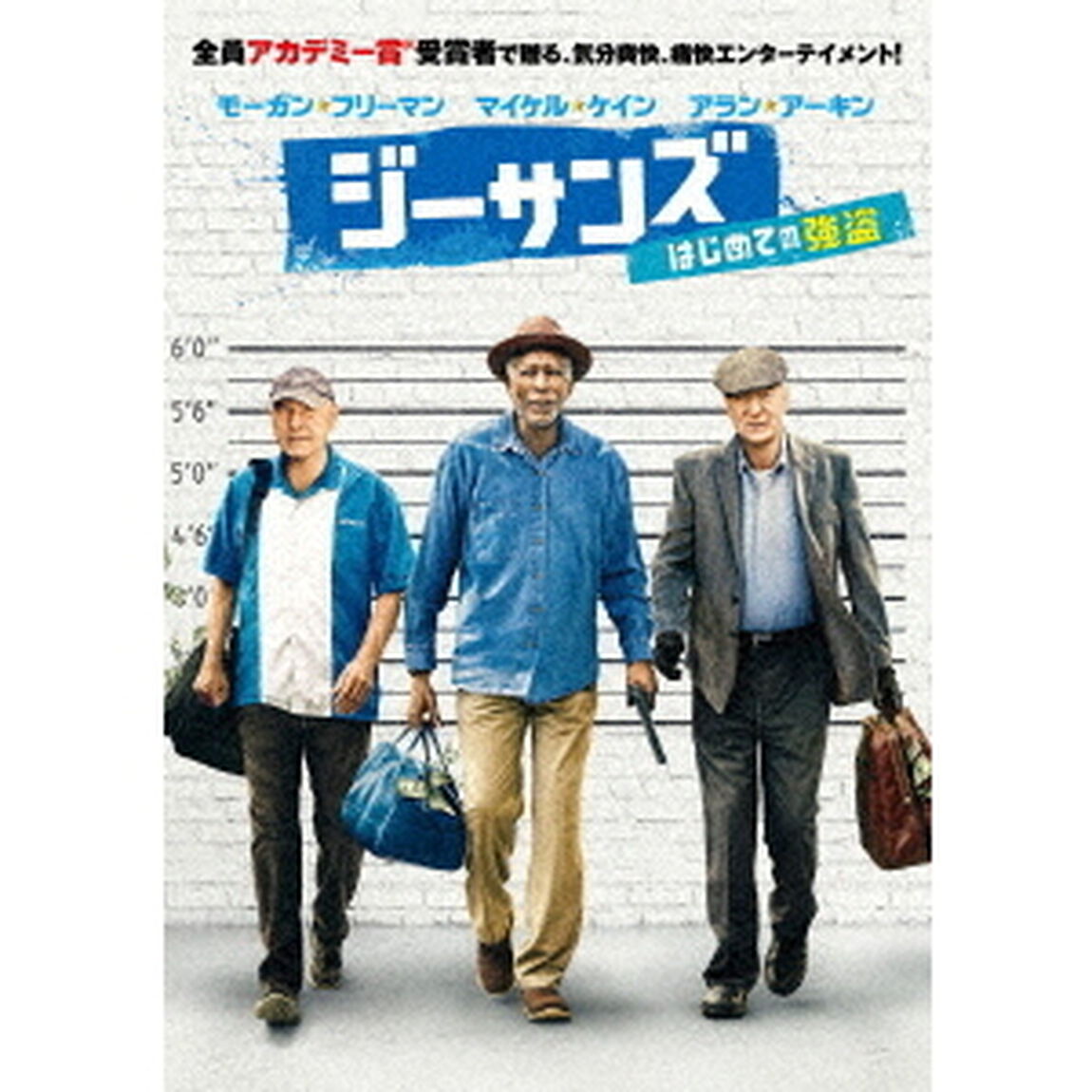 ジーサンズ　はじめての強盗（ＤＶＤ）