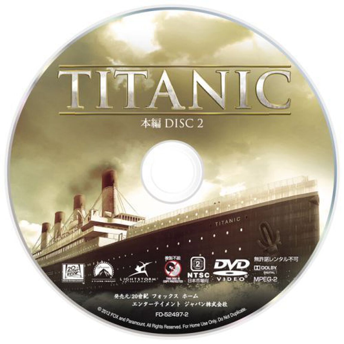 タイタニック　スペシャル・エディション（ＤＶＤ）