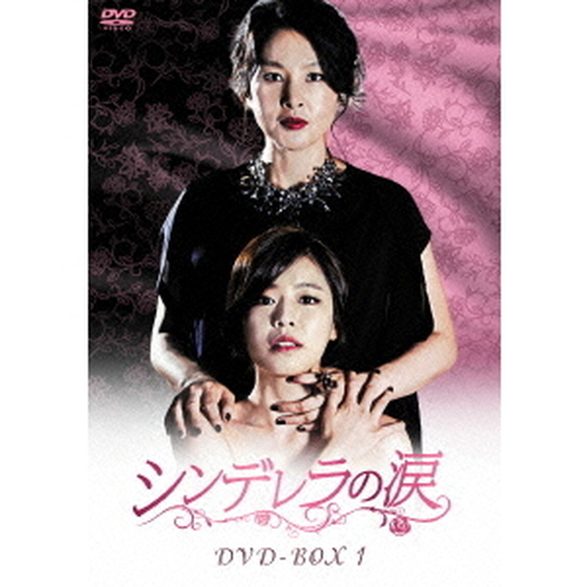 シンデレラの涙　DVD－BOX1（ＤＶＤ）