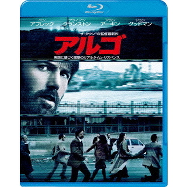 アルゴ ブルーレイ＆DVDセット ＜初回限定生産＞（Ｂｌｕ－ｒａｙ　Ｄｉｓｃ）
