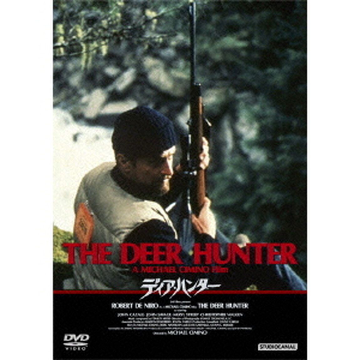 ディア・ハンター　デジタル・ニューマスター版（ＤＶＤ）