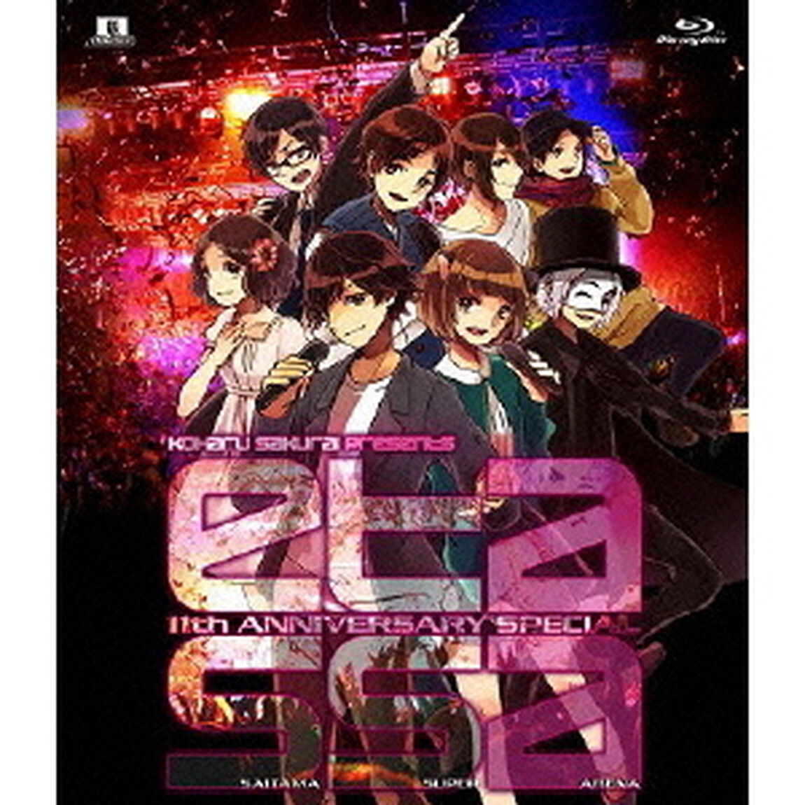 Koharu Sakurai Presents EXIT TUNES ACADEMY -11th ANNIVERSARY SPECIAL -@20130407 さいたまスーパーアリーナ（Ｂｌｕ－ｒａｙ　Ｄｉｓｃ）