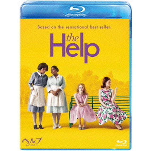 ヘルプ〜心がつなぐストーリー〜（Ｂｌｕ－ｒａｙ　Ｄｉｓｃ）